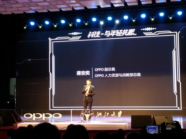 OPPO發(fā)布貝爾計劃 與浙大成立聯(lián)合創(chuàng)新中心