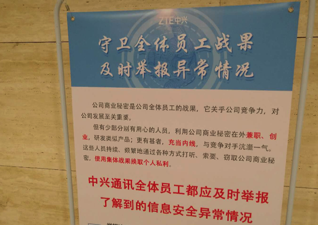 “解禁”百日 中興復(fù)蘇幾何？