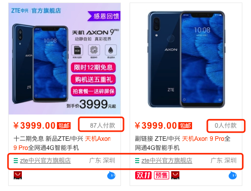 “解禁”百日 中興復(fù)蘇幾何？