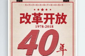 重磅！改革開(kāi)放40年百名杰出民營(yíng)企業(yè)家名單發(fā)布