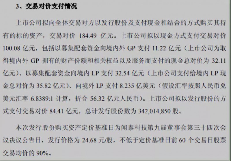 三星首推ODM手機(jī)：聞泰科技募資46億，264億收購(gòu)安世半導(dǎo)體