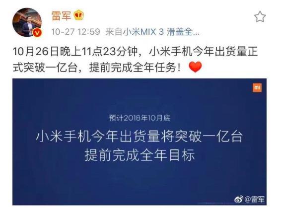 8年多時間出貨量突破一億臺 小米手機是如何做到的？