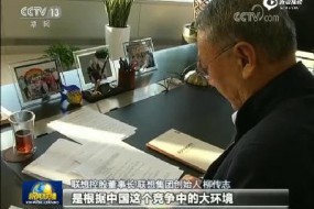 柳傳志登新聞聯(lián)播：民營(yíng)經(jīng)濟(jì)是推動(dòng)我國(guó)經(jīng)濟(jì)的重要力量