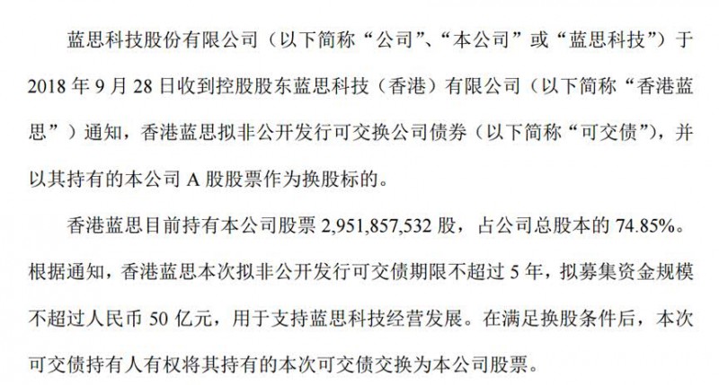 比爾蓋茨基金三季度逆市增持：藍(lán)思科技最壞的時(shí)刻是否過去了？