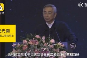 中國芯片設(shè)計水平世界第二，但制造被人卡住了脖子
