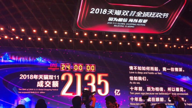 天貓雙十一收官：交易額達到2135億，物流訂單破10億