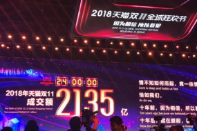 天貓雙十一收官：交易額達(dá)到2135億，物流訂單破10億