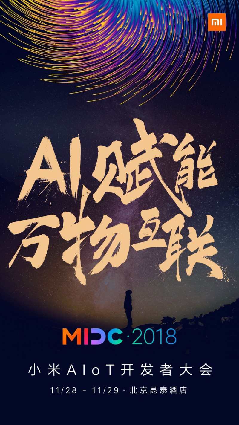 小米AIoT開發(fā)者大會(huì)28日召開，雷軍邀請業(yè)界共創(chuàng)“萬物智慧互聯(lián)”新時(shí)代