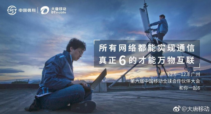 華為、OPPO、高通等大廠將出席中國移動全球合作伙伴大會