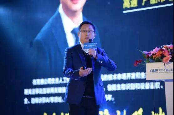 高通:AI賦能智能終端新體驗(yàn)