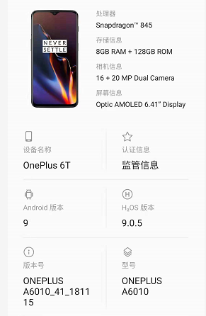 一加6T測評：性能流暢，指紋解鎖滿分
