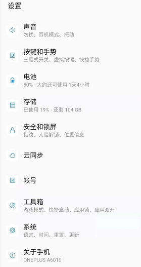 一加6T測評：性能流暢，指紋解鎖滿分