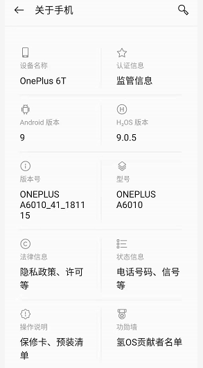 一加6T測評：性能流暢，指紋解鎖滿分