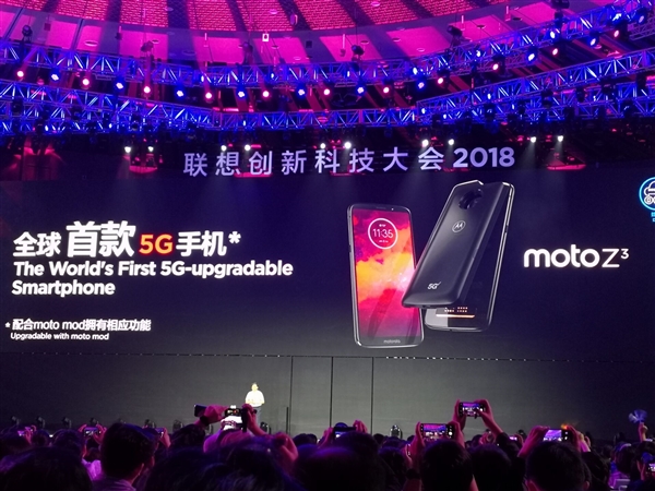 聯(lián)想秀全球首款5G手機Moto Z3：模塊升級 筆記本也能用
