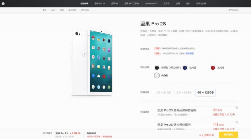 錘子科技客服回應(yīng)”供貨困難”:備用貨賣完了 公司正常運(yùn)營(yíng)