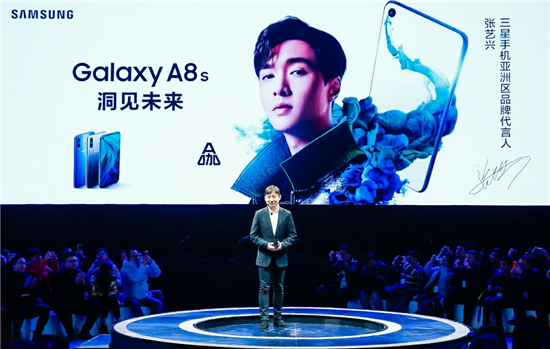 洞見未來 全屏實力 三星Galaxy A8s中國正式發(fā)布