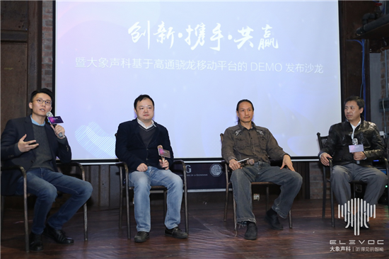 創(chuàng)新攜手共贏，大象聲科舉辦了一場「不服噪」的發(fā)布會