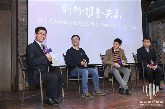 創(chuàng)新攜手共贏，大象聲科舉辦了一場「不服噪」的發(fā)布會
