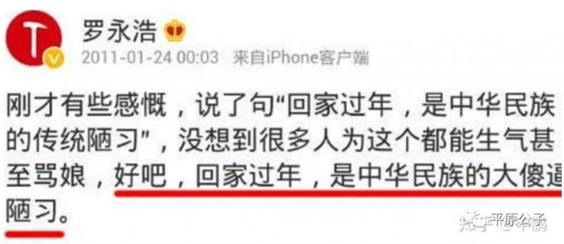 別讓羅永浩跑了！