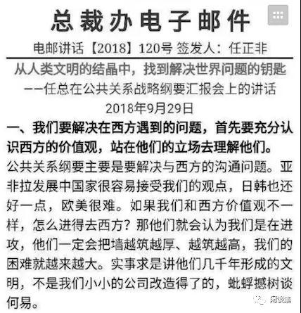 孟晚舟獲保釋后，任正非這篇講話引人深思
