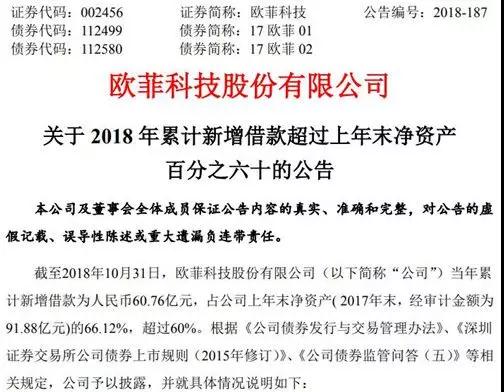 歐菲科技收購(gòu)JDI股權(quán)：有初步接觸，沒(méi)有實(shí)質(zhì)性的進(jìn)展