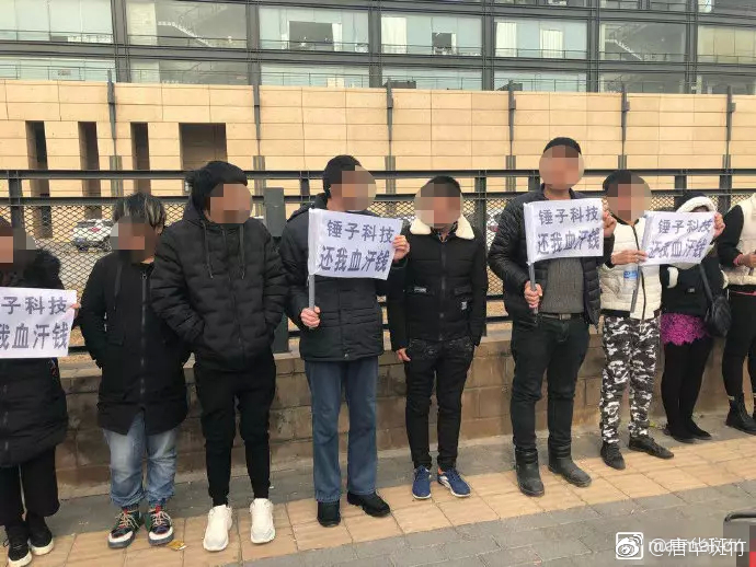 錘子供應(yīng)商的討債路：吃著盒飯、輪班倒