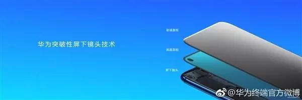nova3“原班人馬”打造nova4攝像頭？歐菲科技、丘鈦再被翻牌
