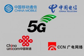 運(yùn)營商集中在東南沿海搭建5G網(wǎng)絡(luò) 商用越來越近