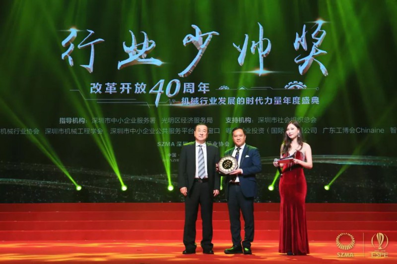 有態(tài)度守匠心鑄榮耀，深圳機械獻禮改革開放40周年