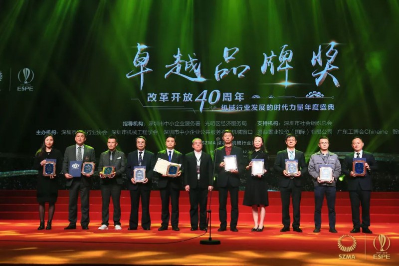 有態(tài)度守匠心鑄榮耀，深圳機械獻禮改革開放40周年
