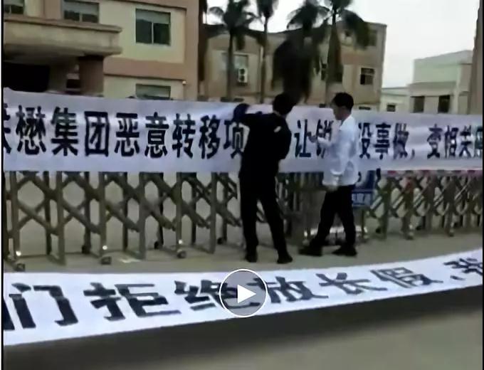 星星科技旗下聯(lián)懋子公司：反對集團(tuán)轉(zhuǎn)移項目，變相關(guān)停銳鼎
