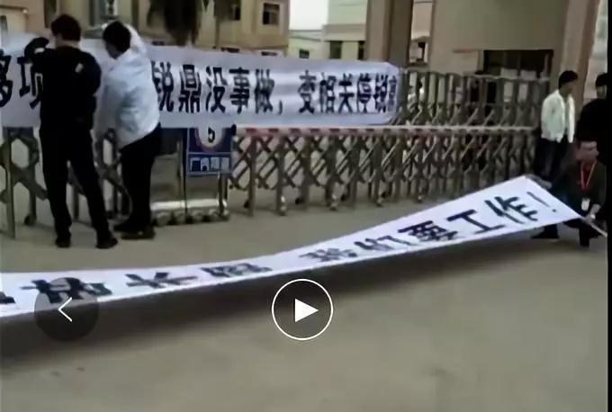星星科技旗下聯(lián)懋子公司：反對集團(tuán)轉(zhuǎn)移項目，變相關(guān)停銳鼎