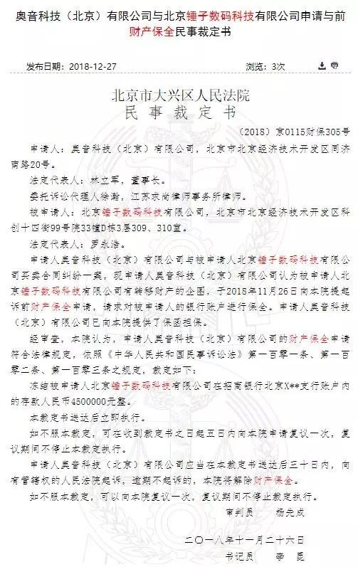 并沒有放棄做手機(jī)？羅永浩現(xiàn)身中國移動(dòng)南方基地