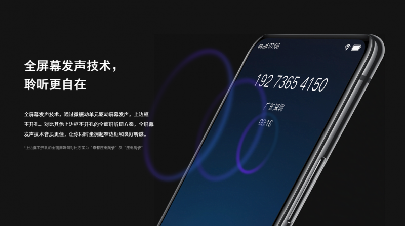 手機(jī)屏幕發(fā)聲將成新趨勢？三星國產(chǎn)廠商明年初都會展示