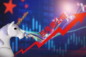 小米等獨角獸的背后:海外上市頻破發(fā) 未取得良性循環(huán)