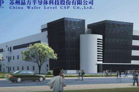晶方科技收購前飛利浦光學(xué)電子事業(yè)部73%股權(quán)