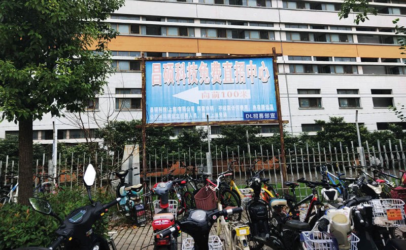 蘋果爆雷沖擊廠哥廠妹：每周四天班、不加班拿底薪、夢(mèng)想一地雞毛