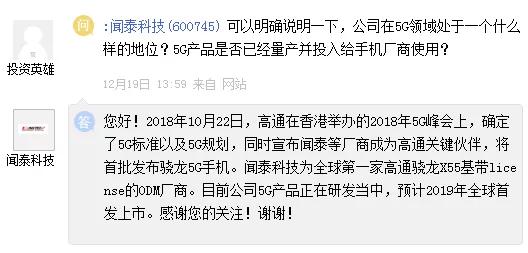 聞泰科技攜手高通備戰(zhàn)5G，收購安世全面進軍汽車電子和IoT