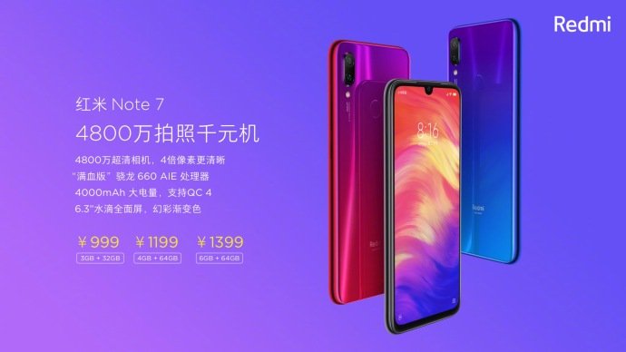 紅米R(shí)edmi Note 7