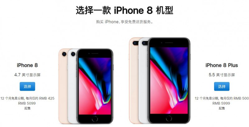 iPhone降價潮來襲:京東iPhone 8/8P售價比官方價低超千元
