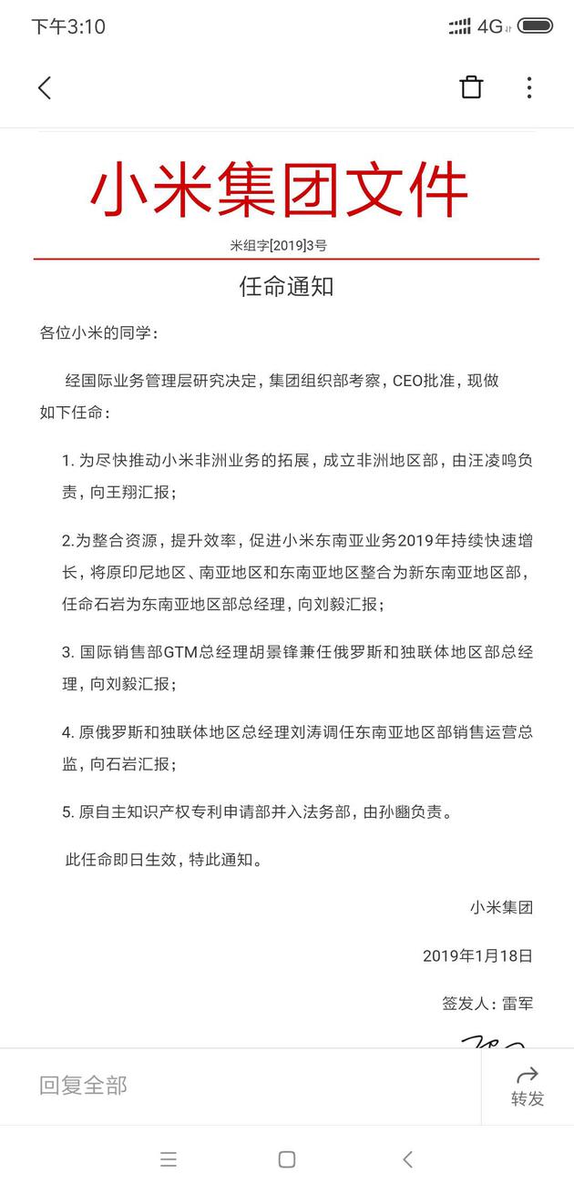 小米新成立非洲地區(qū)部 傳音將迎來最大對手？