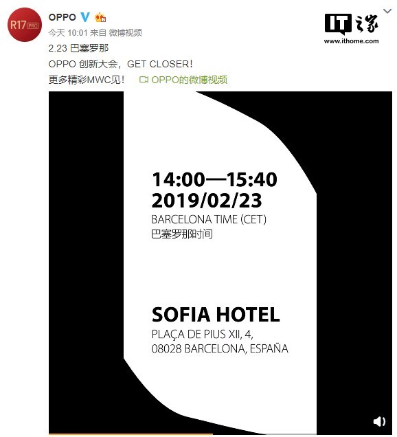 OPPO創(chuàng)新大會正式宣布:2月23日,有望展示10倍混合光學變焦技術