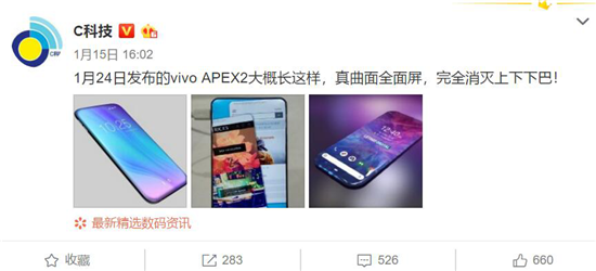 vivo自我曝光將發(fā)新品APEX 2019 網(wǎng)友驚呼：這是什么操作？