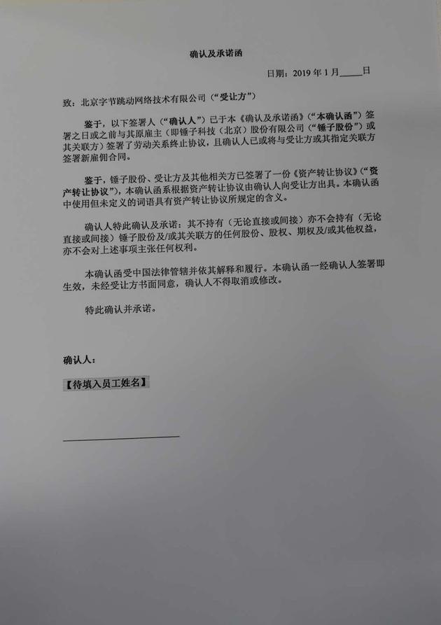 錘子員工自述:被變相強制離職 羅永浩一直活在夢里