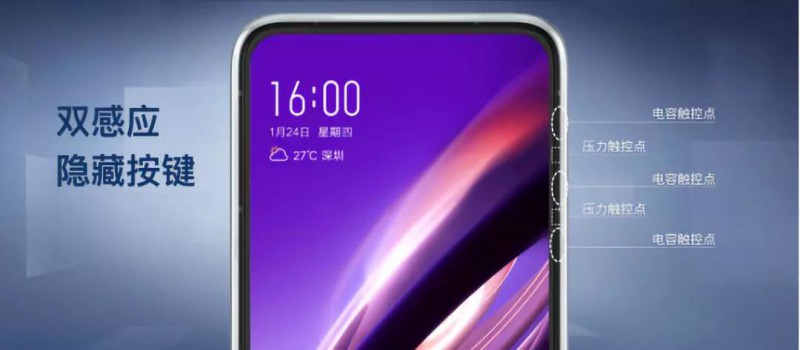 手機(jī)無孔化趨勢爆發(fā):魅族zero與vivo APEX 2019對比