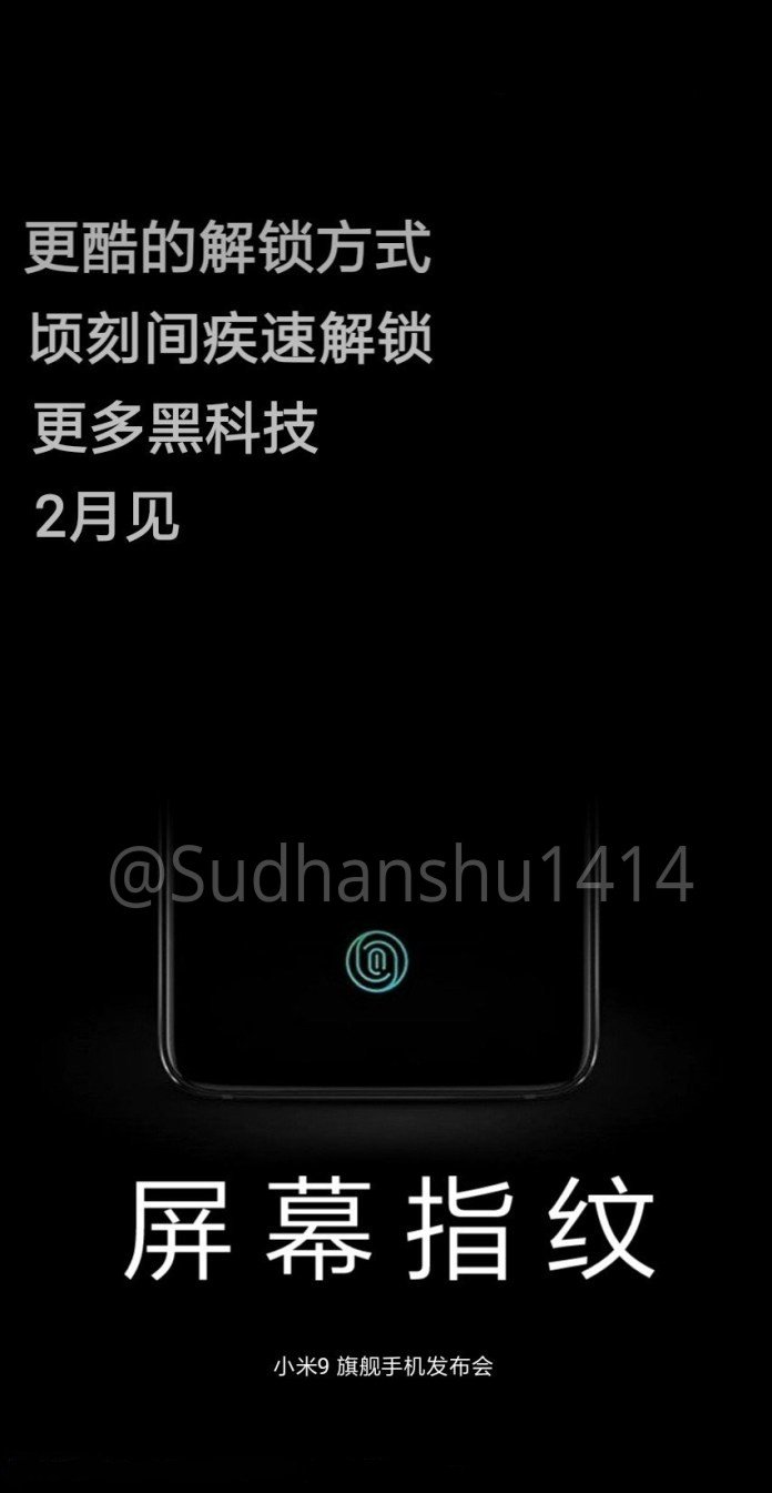 小米9海報曝光：后置三攝，屏下指紋，2月19日發(fā)布