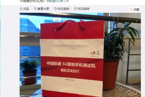 聯(lián)通：首批5G智能手機(jī)測(cè)試機(jī)正式交付