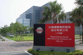 臺(tái)積電拿出上百億元獎(jiǎng)勵(lì)員工 平均每人可得24萬元！