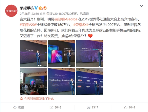 榮耀V20全球銷量突破150萬臺(tái)