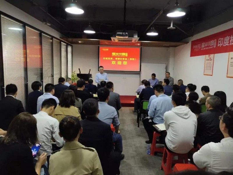 光弘/合力泰等近60家企業(yè)參加印度投資考察專場分享會